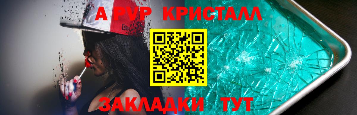 Alpha-PVP VHQ Новоалександровск