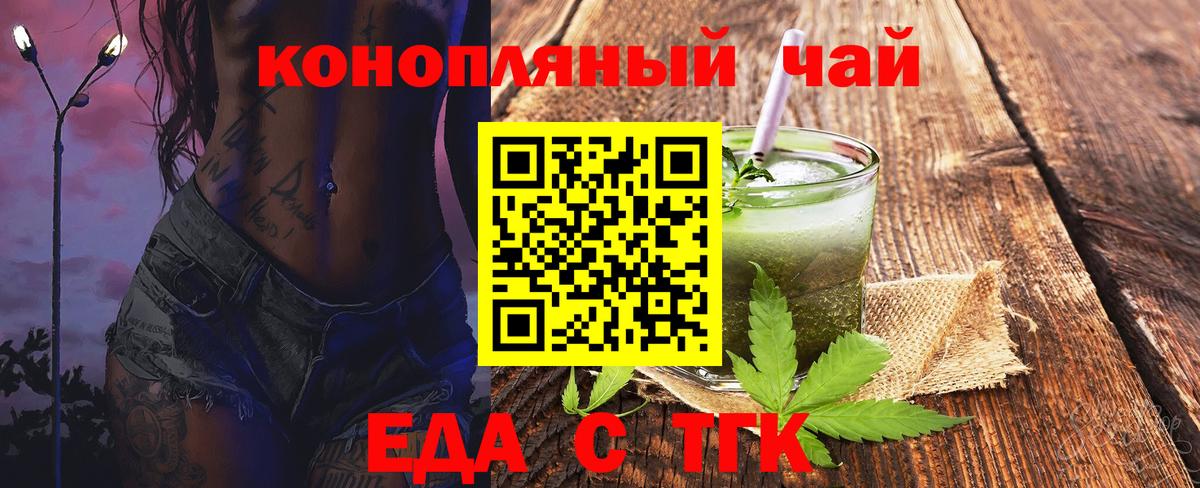 Новоалександровск  Cannafood марихуана  Вход с VPN 
