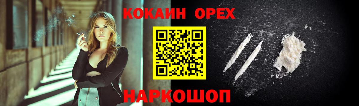 Cocaine Columbia  Вход с VPN  Новоалександровск  хочу наркоту  Cocaine 99% 