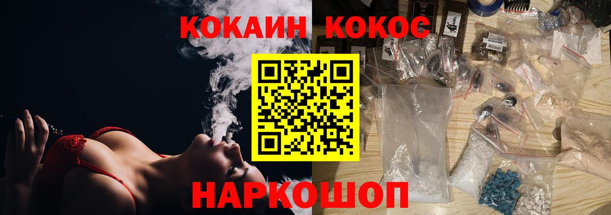 Cocaine Колумбийский Новоалександровск