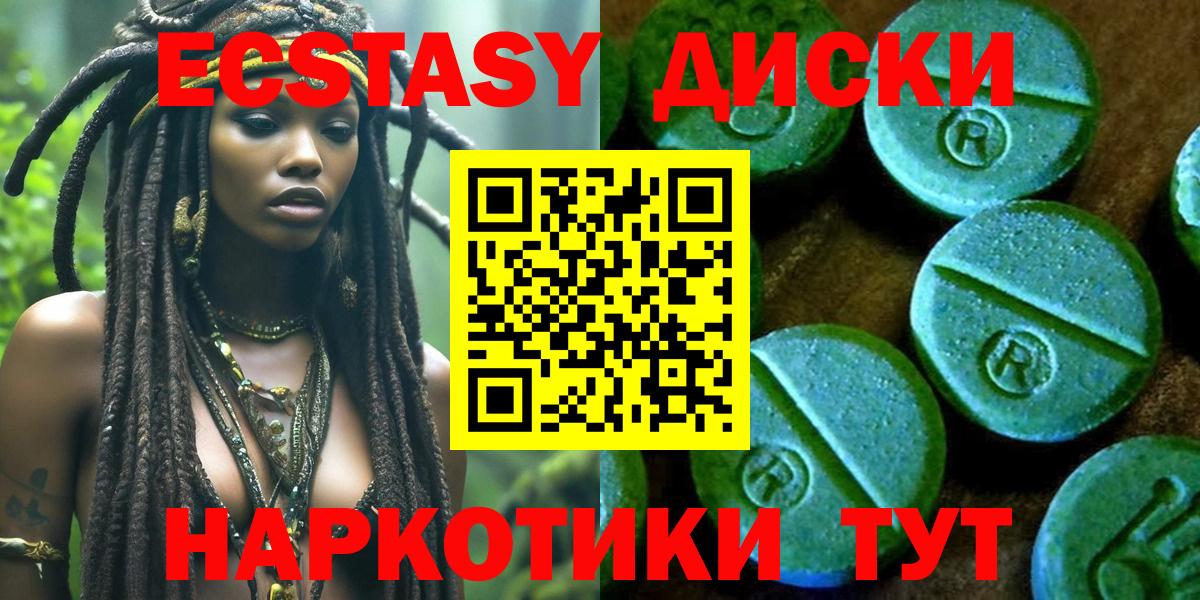 Ecstasy ешки  ЭКСТАЗИ  ЭКСТАЗИ 300 mg  Новоалександровск  Вход с VPN 