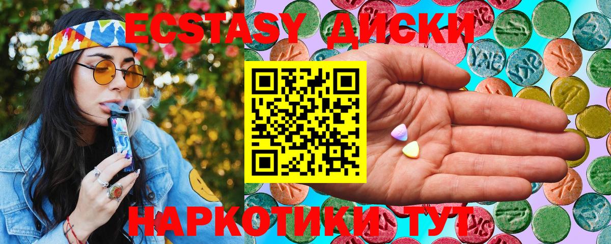 Ecstasy 280 MDMA Новоалександровск