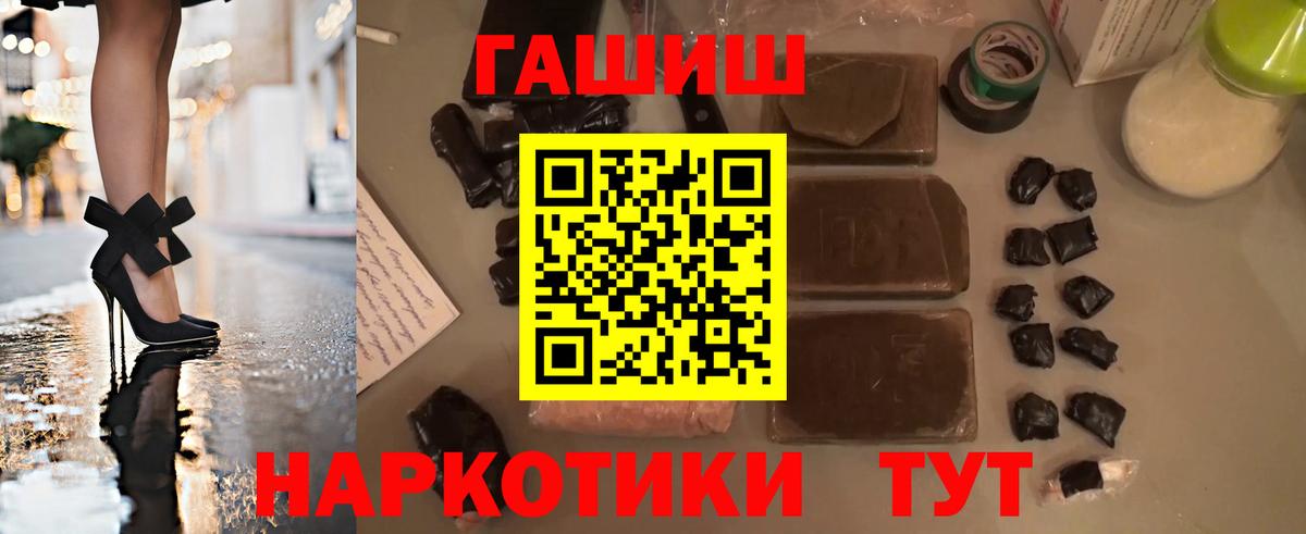 ГАШИШ Premium  Вход с VPN  ГАШ гашик  Новоалександровск 