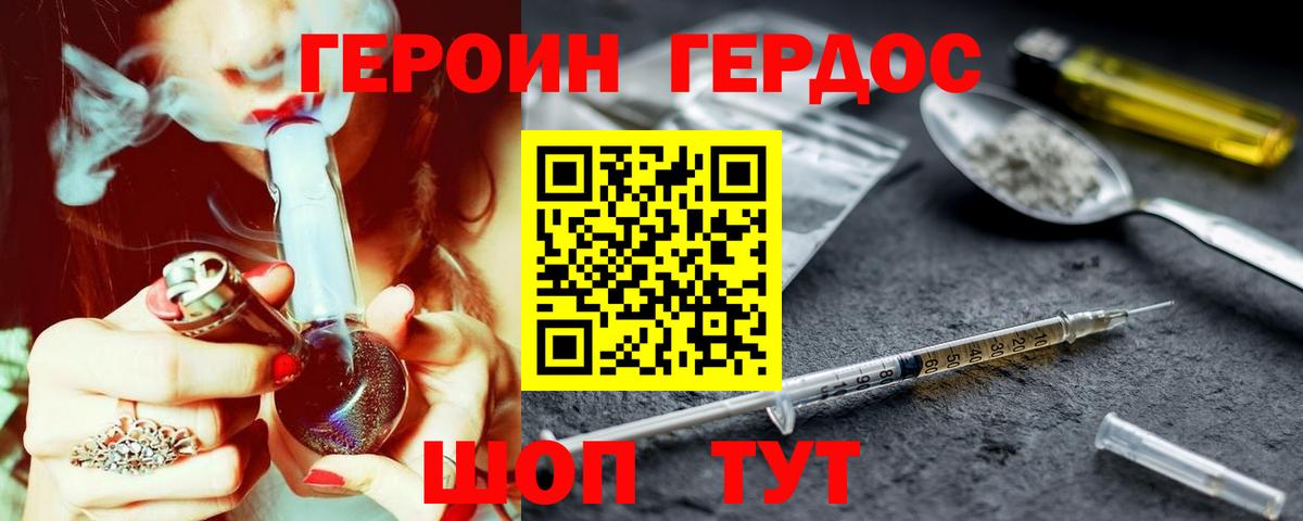 Героин гречка  Вход с VPN  Новоалександровск 