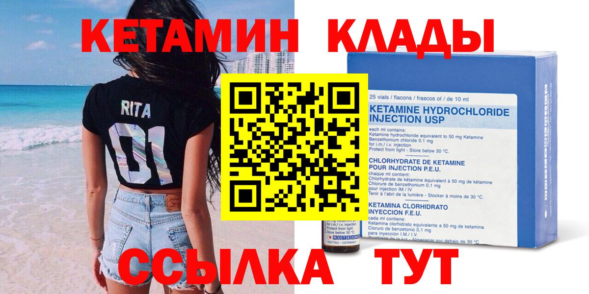 это официальный сайт  Кетамин VHQ  Новоалександровск  Вход с VPN  КЕТАМИН ketamine 