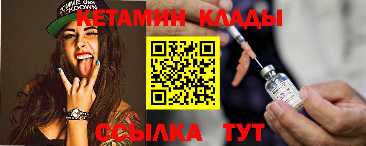 КЕТАМИН ketamine Новоалександровск