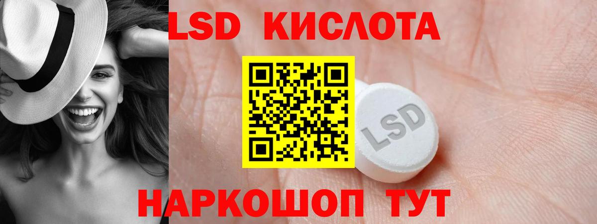 Лсд 25 экстази кислота Новоалександровск