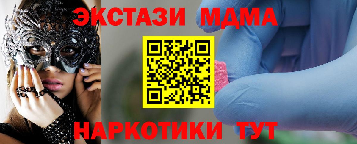 МДМА Molly Новоалександровск