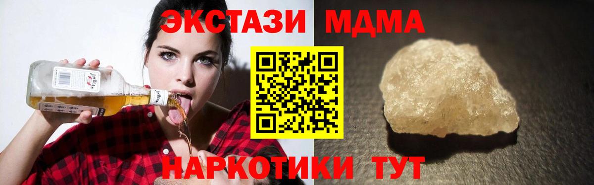 МДМА  Вход с VPN  Новоалександровск  MDMA crystal  МДМА Molly 