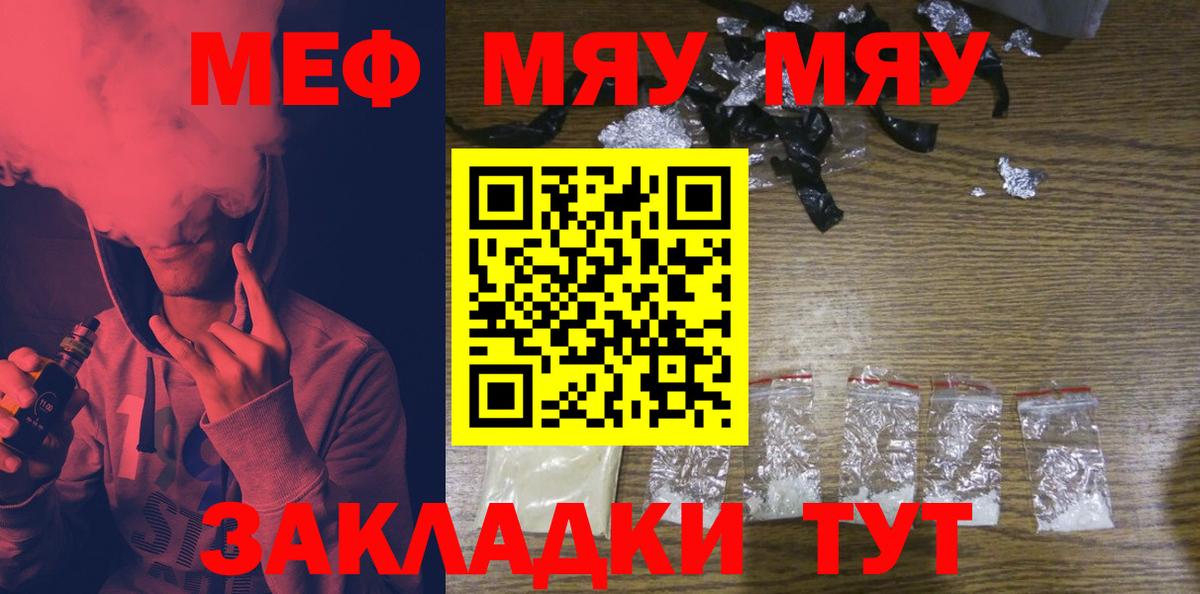 МЕФ кристаллы Новоалександровск
