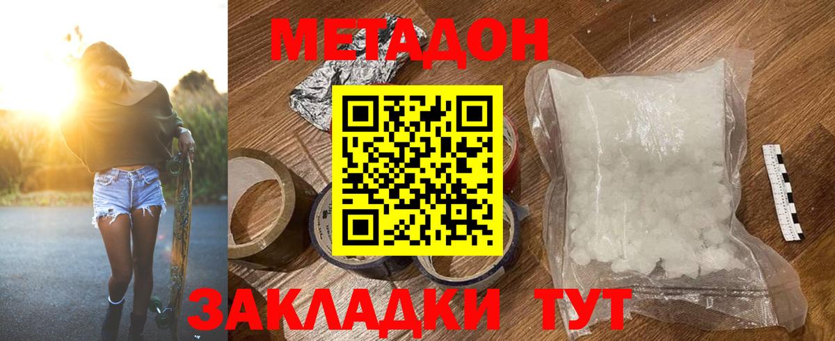 МЕТАДОН мёд Новоалександровск