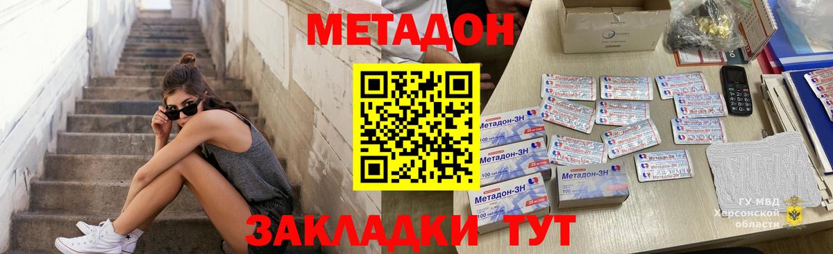 Метадон мёд  мега ссылка  Метадон кристалл  Новоалександровск  Вход с VPN 