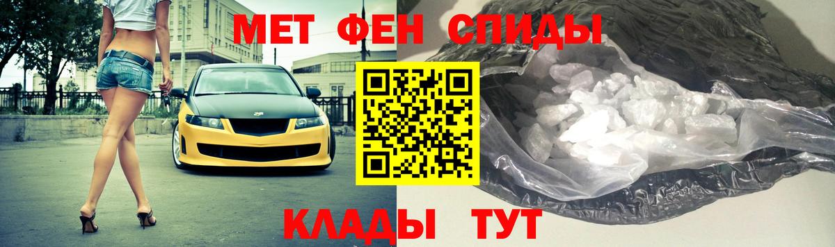 Метамфетамин Methamphetamine  Метамфетамин  Новоалександровск  Вход с VPN  Метамфетамин Methamphetamine 