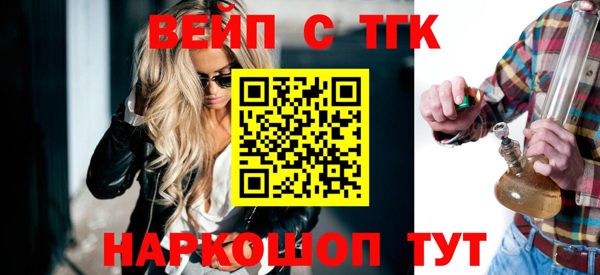 Новоалександровск  ТГК Wax  Вход с VPN  Дистиллят ТГК THC oil 