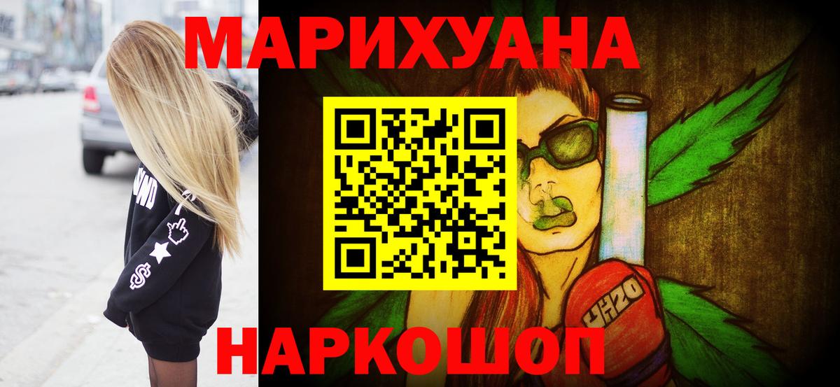 Бошки Шишки LSD WEED Новоалександровск