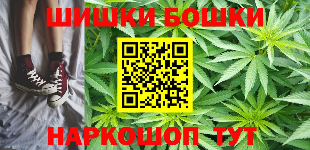 Конопля план  Вход с VPN  Новоалександровск  Марихуана план  Конопля Ganja  Бошки Шишки AK-47 